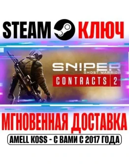Sniper Ghost Warrior Contracts 2 Complete (+21 DLC)