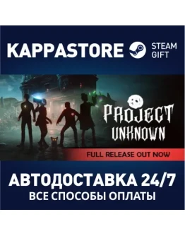 Project UnknownАВТОДОСТАВКА Steam RU/BY/KZ/UA