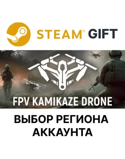 FPV Kamikaze DroneSteamВыбор РегионаАВТОДОСТАВКА