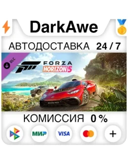 Forza Horizon 5 JDM Jewels Car Pack DLC STEAM АВТО