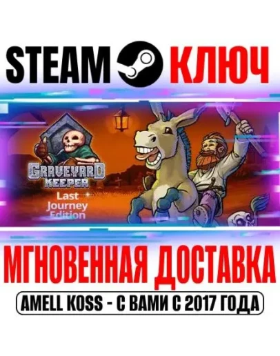 Graveyard Keeper Last Journey Edition (+3 DLC) Steam