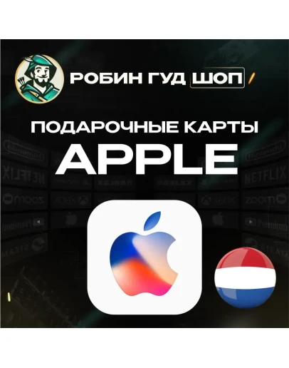 APPLE &amp ITUNES &amp APP STORE15-100 EUROЛЮКСЕМБУРГ