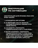 APPLE &amp ITUNES &amp APP STORE20-100 EUROПОРТУГАЛИЯ
