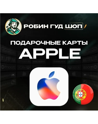 APPLE &amp ITUNES &amp APP STORE20-100 EUROПОРТУГАЛИЯ