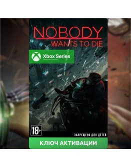 Ключ Nobody Wants to Die (Xbox Series SX)