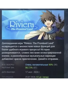 Riviera: The Promised Land АВТОДОСТАВКА STEAM РОССИЯ