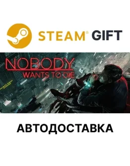 Nobody Wants to DieSteam GIFTВыбор РегионаАВТО