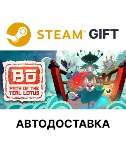 B: Path of the Teal LotusSteam GIFTАВТО