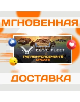 Dust FleetSteamВесь Мир + РФКлюч Dust FleetSteamВесь Мир + РФКлюч