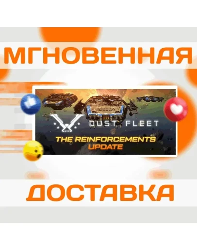 Dust FleetSteamВесь Мир + РФКлюч
