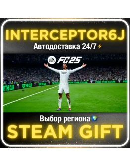 EA SPORTS FC 25 (FIFA 25) Все регионыSTEAM