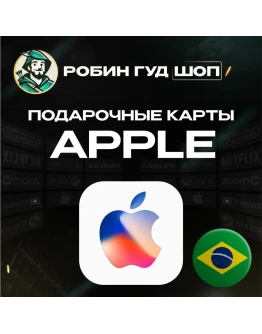 APPLE &amp ITUNES &amp APP STORE20-200 BRLБРАЗИЛИЯ