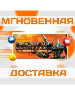 SUPREME COMMANDER FORGED ALLIANCESTEAMВЕСЬ МИРКЛЮЧ