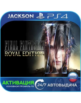 FINAL FANTASY XV ROYAL (PS4/RUS) Активация FINAL FANTASY XV ROYAL (PS4/RUS) Активация