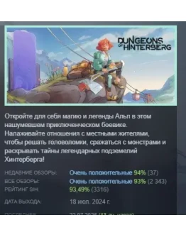 Dungeons of Hinterberg АВТОДОСТАВКА STEAM РОССИЯ Dungeons of Hinterberg АВТОДОСТАВКА STEAM РОССИЯ
