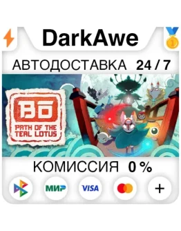 B: Path of the Teal Lotus +ВЫБОР РЕГИОНА АВТО 0 B: Path of the Teal Lotus +ВЫБОР РЕГИОНА АВТО 0