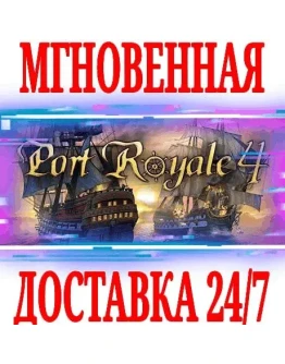 Port Royale 4 Extended Edition (+2 DLC)SteamKey +