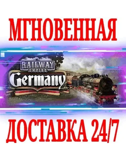 Railway Empire Germany SteamРФ+Весь МирKey +Бонус Railway Empire Germany SteamРФ+Весь МирKey +Бонус