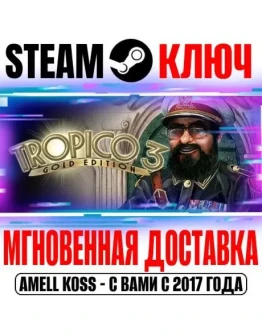 Tropico 3: Gold Edition Steam Ключ РФ+Мир +Бонус Tropico 3: Gold Edition Steam Ключ РФ+Мир +Бонус