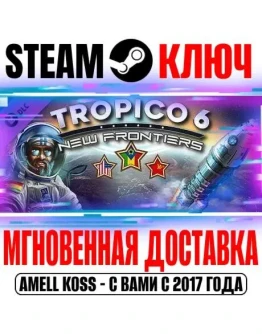Tropico 6 New Frontiers Steam Ключ РФ+Мир +Бонус