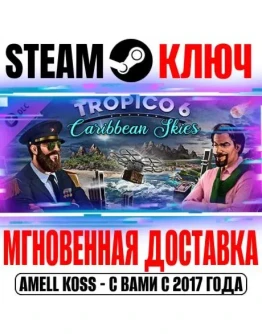 Tropico 6 Caribbean Skies Steam Ключ РФ+Мир +Бонус Tropico 6 Caribbean Skies Steam Ключ РФ+Мир +Бонус