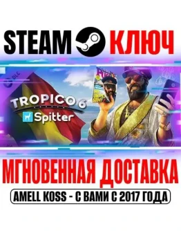 Tropico 6 Spitter Steam Ключ РФ+Мир +Бонус