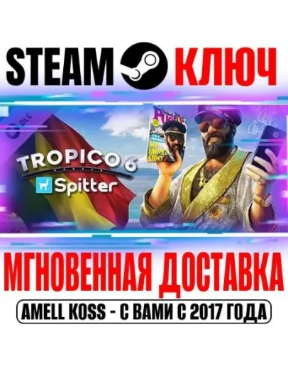 Tropico 6 Spitter Steam Ключ РФ+Мир +Бонус