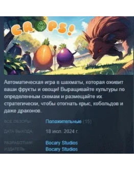 CROPS! АВТОДОСТАВКА STEAM GIFT РОССИЯ