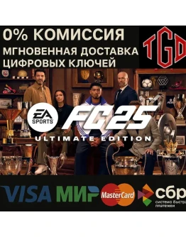 EA SPORTS FC 25 Ultimate XBOX OneSeries XS KEY NOW
