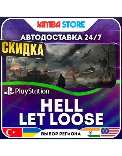 Hell Let Loose PS5 Выбор региона Hell Let Loose PS5 Выбор региона