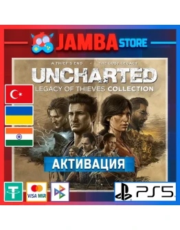 UNCHARTED: LoTC PS5 Выбор региона