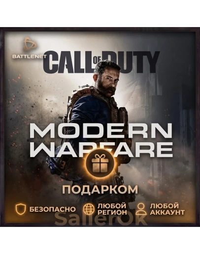 Call of Duty: Modern Warfare 2019 Battle.Net