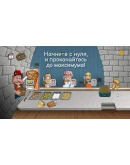 Легенда Шавармы - Shawarma Legend АВТО STEAM РОССИЯ Легенда Шавармы - Shawarma Legend АВТО STEAM РОССИЯ