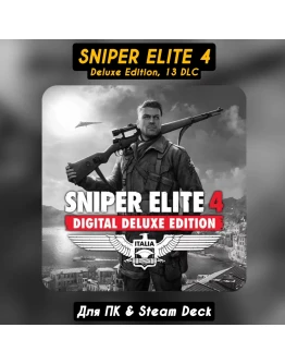 Sniper Elite 4 Deluxe Edition13 DLC Sniper Elite 4 Deluxe Edition13 DLC