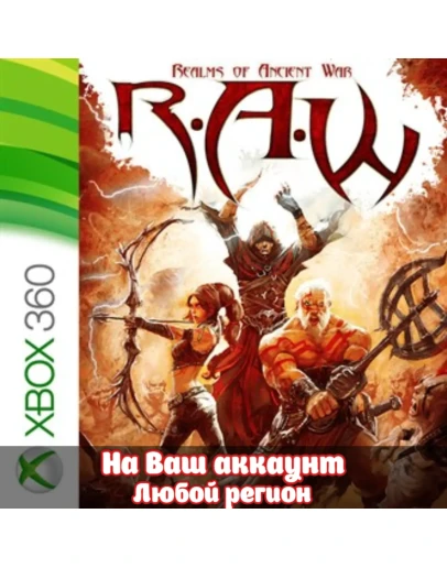 RAW - REALMS OF ANCIENT WAR (XBOX ЛЮБОЙ АККАУНТ)