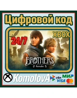 Brothers: A Tale of Two Sons Remake Xbox XS КЛЮЧ Brothers: A Tale of Two Sons Remake Xbox XS КЛЮЧ