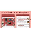 Diarium: Журнал, дневник, Journal Microsoft Store