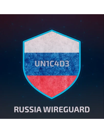 РОССИЯ WIREGUARD VPN БЕЗ ЛИМИТОВ ОТ 1 МЕСЯЦА