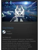 StarMade STEAM GIFT Россия + МИР + ВСЕ СТРАНЫ StarMade STEAM GIFT Россия + МИР + ВСЕ СТРАНЫ