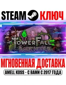 TowerFall Dark World Expansion Steam Ключ РФ+Мир +Бонус