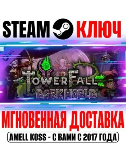 TowerFall Dark World Expansion Steam Ключ РФ+Мир +Бонус
