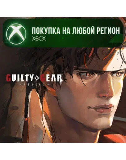 Guilty Gear -Strive- Blazing Edition XBOXКуплю Вам