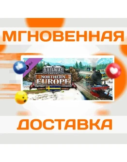 Railway Empire - Northern EuropeSteamВесь МирКлюч