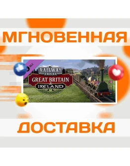 Railway Empire - Great Britain &amp IrelandSteamКлюч