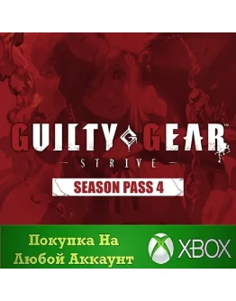 GGST Season Pass 4 XBOX На Любой аккаунт