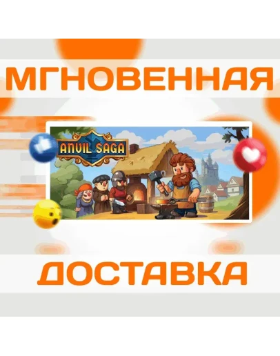 Anvil SagaSteamВесь Мир + РФКлюч