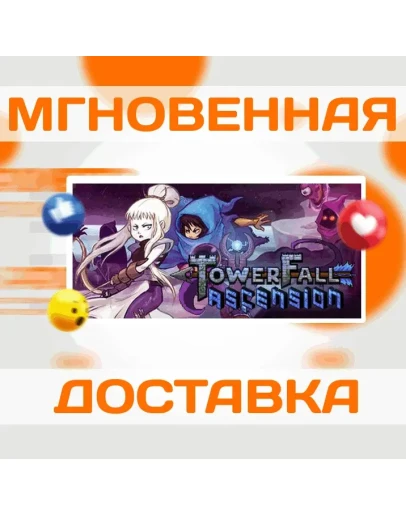 TowerFall AscensionSteamВесь Мир + РФКлюч