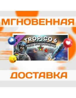 TROPICO 6 NEW FRONTIERS DLC STEAM ВЕСЬ МИР + РФКЛЮЧ