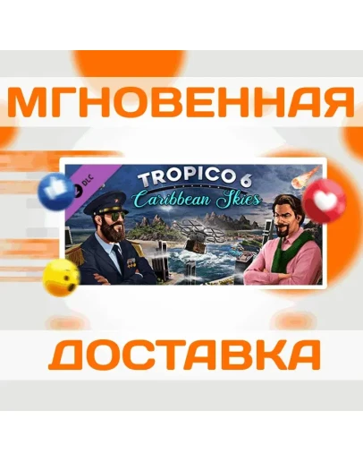 Tropico 6 - Caribbean Skies SteamВесь Мир + РФКлюч Tropico 6 - Caribbean Skies SteamВесь Мир + РФКлюч
