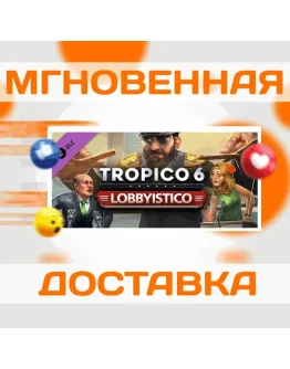 Tropico 6 - Lobbyistico DLCSteamВесь Мир + РФКлюч